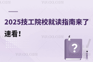 2025ԺУxָρˣٿ