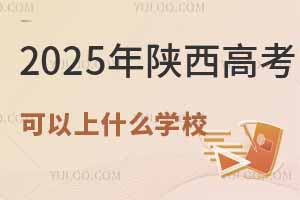 2025߿ʲôW(xu)У