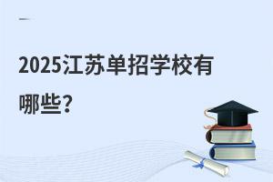 2025KЌW(xu)УЩ