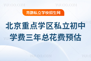 2025걱c(din)W(xu)^(q)˽ЌW(xu)M(fi)꿂M(fi)A(y)|
