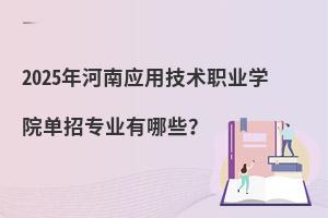 2025ϑ(yng)üg(sh)I(y)W(xu)Ժ?jin)Ќ?zhun)I(y)Щ