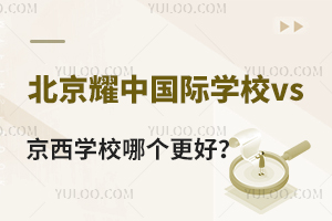 ꖅ^(q)⼮ŮW(xu)У(du)ȣҫЇHW(xu)УvsHW(xu)УĂ(g)ã