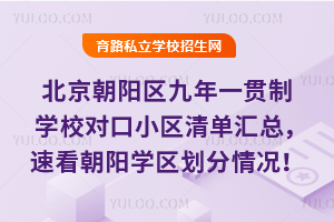 2025걱ꖅ^(q)һ؞ƌW(xu)УС^(q)΅RٿꖌW(xu)^(q)r