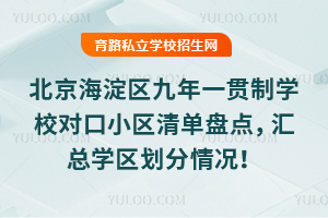 ^(q)һ؞ƌW(xu)УС^(q)αPcRW(xu)^(q)r
