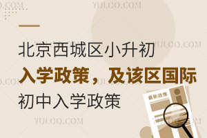 2025걱ǅ^(q)СW(xu)ԓ^(q)(gu)HW(xu)