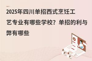 2025ĴʽˇI(y)ЩW(xu)УеcЩ