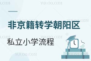 ǾD(zhun)W(xu)ꖅ^(q)˽СW(xu)ḵPc(din)