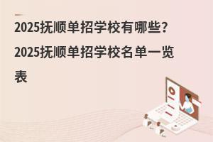 2025혆ЌW(xu)УЩ2025혆ЌW(xu)Уһ[