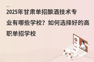 2025CᄾƼg(sh)I(y)ЩW(xu)УxõĸЌW(xu)У