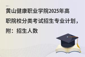 SɽI(y)W(xu)Ժ2025ԺУ(li)ԇ(zhun)I(y)Ӌ(j)˔(sh)