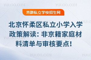 2025걱^(q)˽СW(xu)W(xu)߽xǾͥcҪc(din)