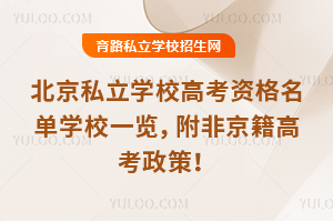 ǾLش棺˽W(xu)У߿YΌW(xu)Уһ[Ǿ߿