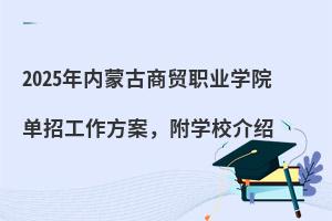 2025(ni)ɹQ(mo)I(y)W(xu)Ժ?jin)йW(xu)УB