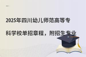 2025Ĵ׃ߵȌƌW(xu)У³I(y)