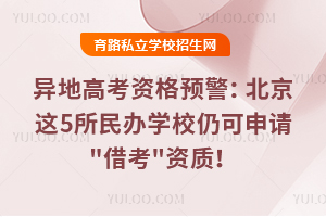 ظ߿YA(y)@5kW(xu)УԿՈ迼Y|(zh)