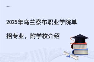 2025m첼I(y)W(xu)Ժ?jin)ЌI(y)W(xu)УB