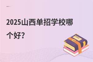 2025ɽЌW(xu)УĂ(g)