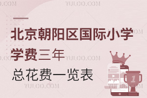 ꖅ^(q)(gu)HСW(xu)W(xu)M(fi)꿂M(fi)һ[У2025-2026W(xu)M(fi)(bio)(zhn)
