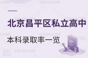 2025걱ƽ^(q)˽бȡһ[УɫW(xu)(yu)(sh)