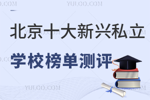 2025걱ʮd˽WУΜyuYI(lng)