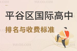 2025-2026W(xu)걱ƽȅ^(q)HcM˜