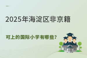 2025꺣^(q)Ǿϵć(gu)HСW(xu)Щ