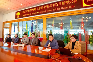 北京中加學(xué)校|通州華仁學(xué)校舉行2025屆高考百日誓師大會(huì)！