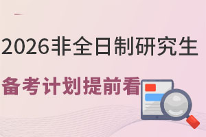 26꿼ô2026ȫо俼Ӌ(j)ǰ