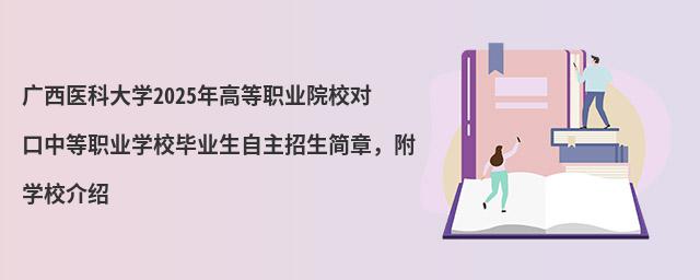Vt(y)ƴW(xu)2024ߵI(y)ԺУ(du)еI(y)W(xu)УI(y)(jin)W(xu)УB