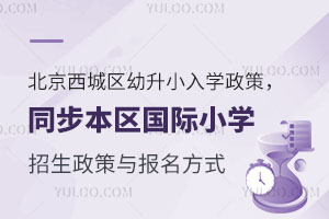 2025걱ǅ^(q)СW(xu)ͬ^(q)HСW(xu)c(bo)ʽ