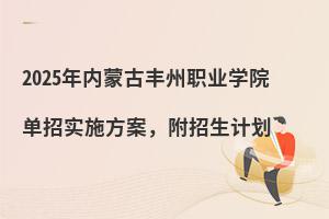 2025(ni)ɹSI(y)W(xu)Ժ?jin)Ќ?sh)ʩӋ(j)
