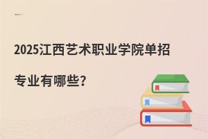 2025ˇg(sh)I(y)W(xu)Ժ?jin)ЌI(y)Щ