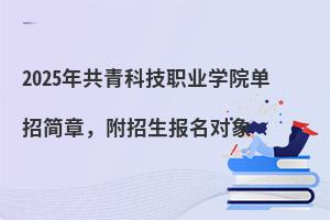 2025깲ƼI(y)W(xu)Ժ?jin)к?jin)(bo)(du)
