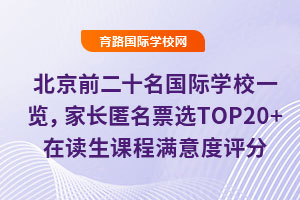 ǰʮHW(xu)Уһ[LƱxTOP20+xn̝Mu