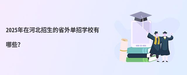 2024ںӱʡЌW(xu)УЩ