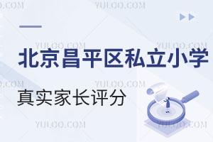 2025걱ƽ^(q)˽СW(xu)挍Luֳt|tRѵȌW(xu)Уϰ