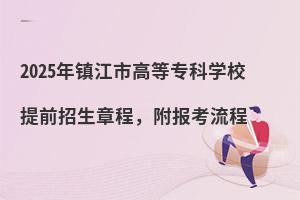 2025(zhn)иߵȌƌW(xu)Уǰ³