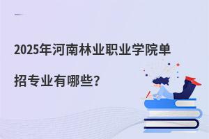 2025֘I(y)I(y)W(xu)Ժ?jin)ЌI(y)Щ
