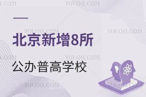 2025꿼ע8kոߌW(xu)УҪ