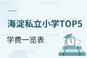 2025꺣^(q)˽СW(xu)TOP5W(xu)Mһ[l