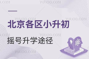 2025^(q)Сu̖(ho)W(xu);־Ը(bo)Ҫ󅢿
