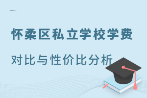 _У`^(q)2025걱^(q)˽W(xu)УW(xu)Mcԃrȷ