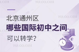 2025걱ͨ݅^(q)Щ(gu)H֮gD(zhun)W(xu)