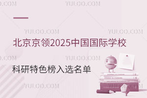 I(lng)2025ЇHW(xu)ɫx