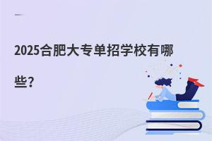 2025Ϸʴ󌣆ЌW(xu)УЩ