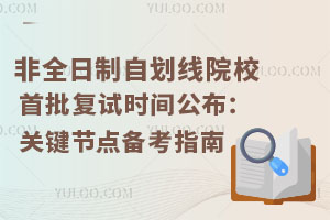 2025ȫԄԺУԇrgPI(ji)cc俼ָ