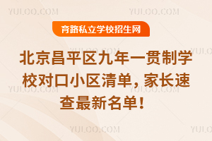 ƽ^(q)һ؞ƌW(xu)УС^(q)ΣLٲ