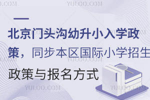 2025걱T^СW(xu)ͬ^(q)HСW(xu)c(bo)ʽ