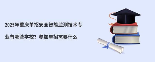 2024ؑcаȫܱO(jin)y(c)g(sh)I(y)ЩW(xu)УӆҪʲô