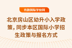 2025걱ɽ^(q)СW(xu)ͬ^(q)HСW(xu)cʽ